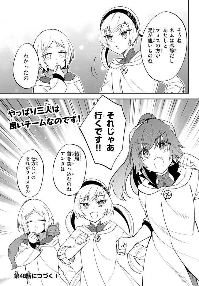 Tensei Shitara Slime datta Ken Ibun - Makoku Gurashi no Trinity Chap 47 - Next Chap 48