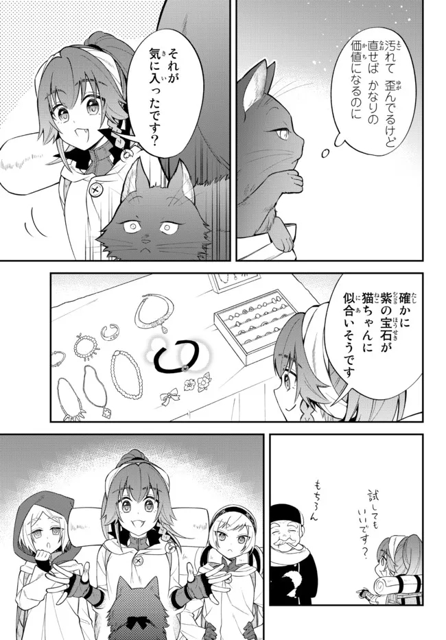 Tensei Shitara Slime datta Ken Ibun - Makoku Gurashi no Trinity Chap 47 - Next Chap 48