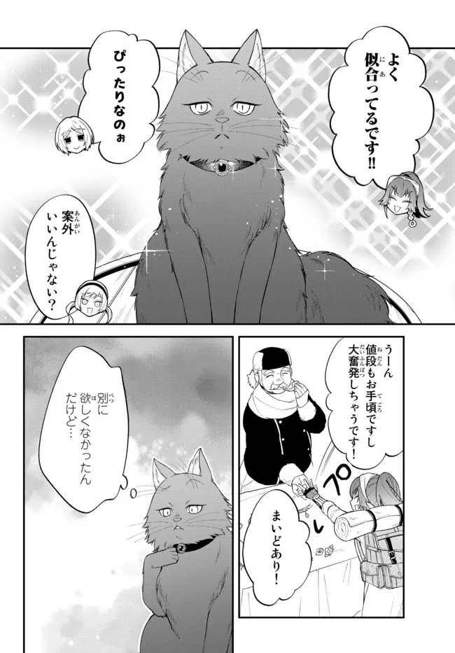 Tensei Shitara Slime datta Ken Ibun - Makoku Gurashi no Trinity Chap 47 - Next Chap 48