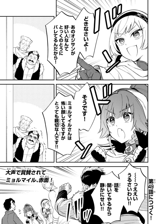 Tensei Shitara Slime datta Ken Ibun - Makoku Gurashi no Trinity Chap 48 - Next Chap 49