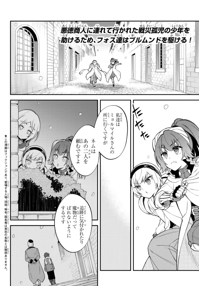 Tensei Shitara Slime datta Ken Ibun - Makoku Gurashi no Trinity Chap 48 - Next Chap 49