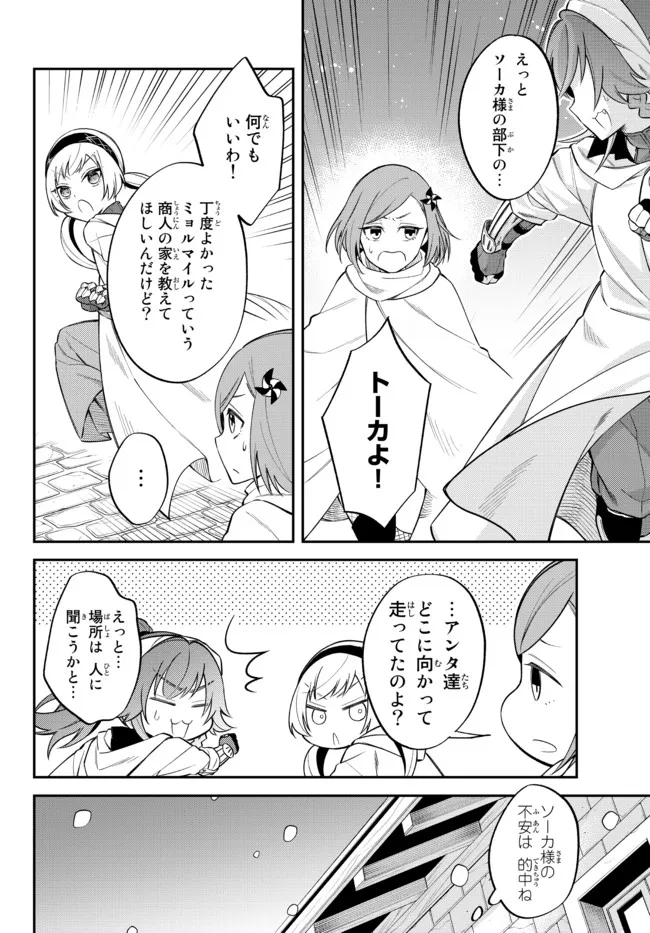 Tensei Shitara Slime datta Ken Ibun - Makoku Gurashi no Trinity Chap 48 - Next Chap 49