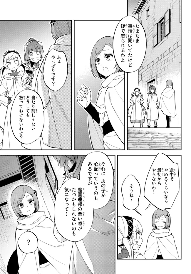 Tensei Shitara Slime datta Ken Ibun - Makoku Gurashi no Trinity Chap 48 - Next Chap 49