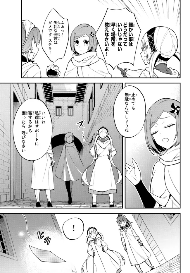 Tensei Shitara Slime datta Ken Ibun - Makoku Gurashi no Trinity Chap 48 - Next Chap 49