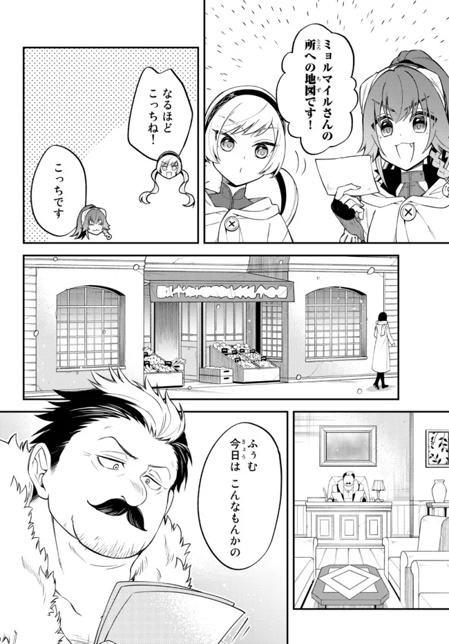 Tensei Shitara Slime datta Ken Ibun - Makoku Gurashi no Trinity Chap 48 - Next Chap 49