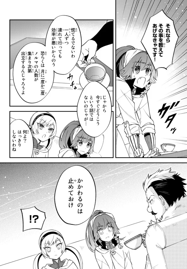 Tensei Shitara Slime datta Ken Ibun - Makoku Gurashi no Trinity Chap 49 - Next Chap 50