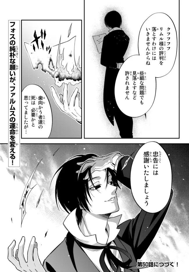 Tensei Shitara Slime datta Ken Ibun - Makoku Gurashi no Trinity Chap 49 - Next Chap 50