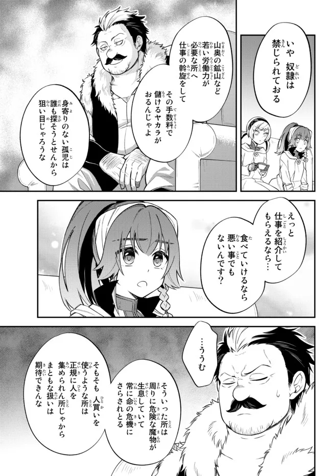 Tensei Shitara Slime datta Ken Ibun - Makoku Gurashi no Trinity Chap 49 - Next Chap 50