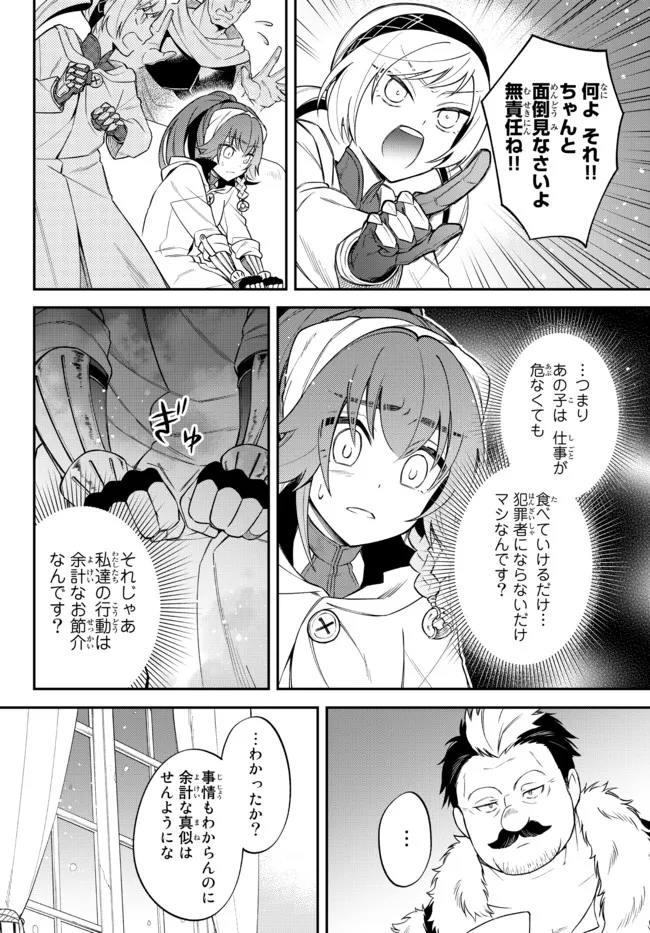 Tensei Shitara Slime datta Ken Ibun - Makoku Gurashi no Trinity Chap 49 - Next Chap 50
