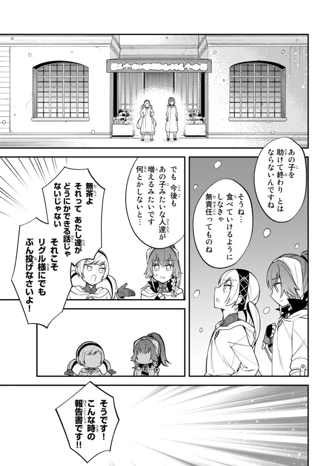 Tensei Shitara Slime datta Ken Ibun - Makoku Gurashi no Trinity Chap 49 - Next Chap 50