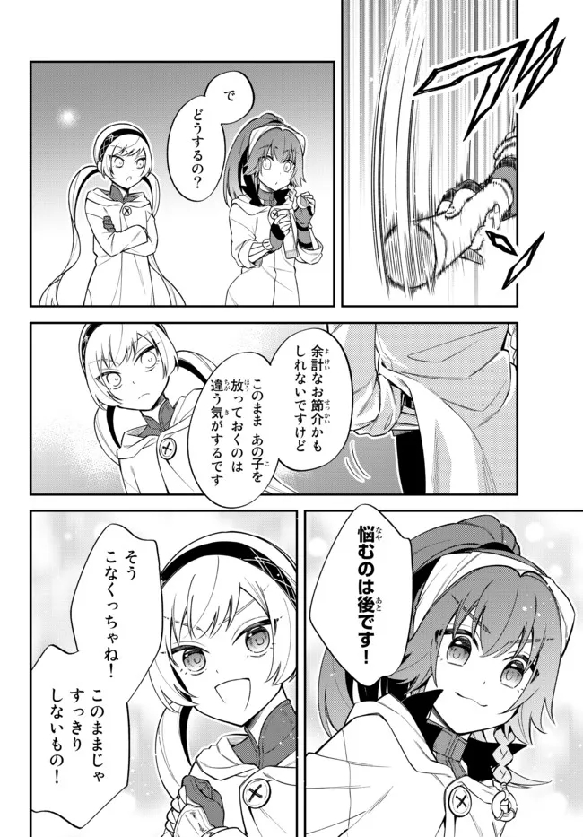 Tensei Shitara Slime datta Ken Ibun - Makoku Gurashi no Trinity Chap 49 - Next Chap 50