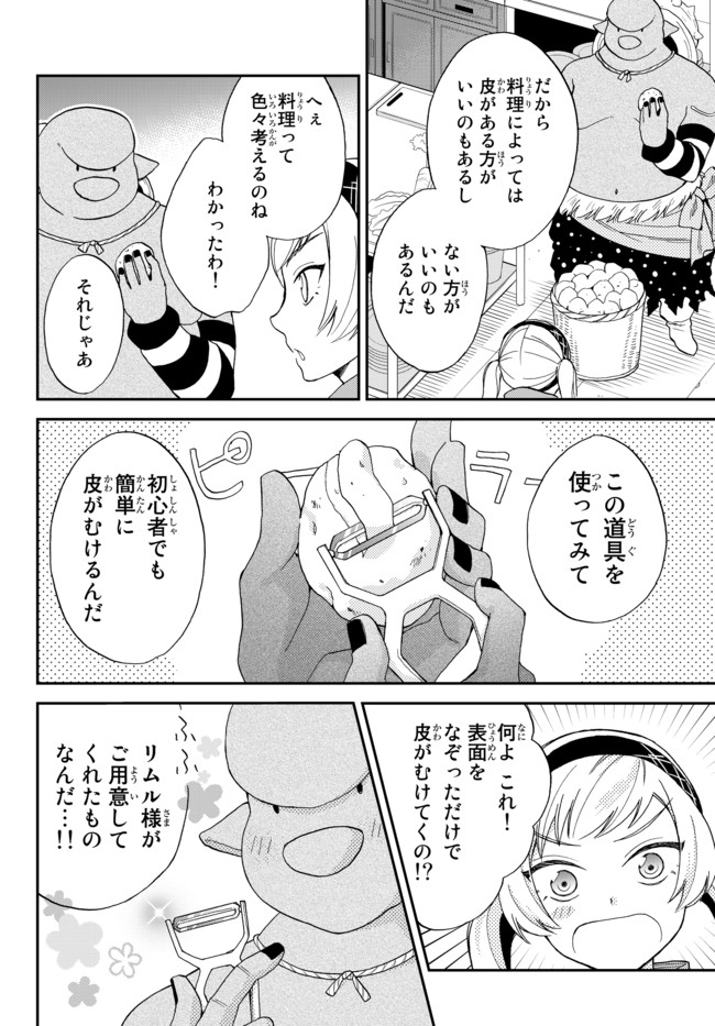 Tensei Shitara Slime datta Ken Ibun - Makoku Gurashi no Trinity Chap 4 - Next Chap 5