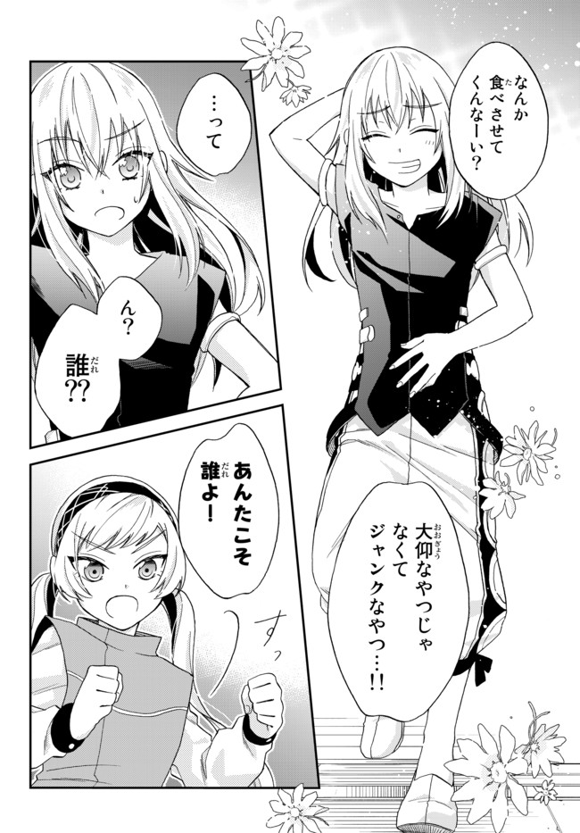 Tensei Shitara Slime datta Ken Ibun - Makoku Gurashi no Trinity Chap 4 - Next Chap 5