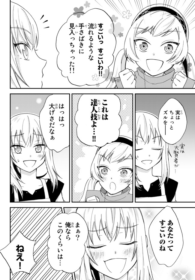 Tensei Shitara Slime datta Ken Ibun - Makoku Gurashi no Trinity Chap 4 - Next Chap 5