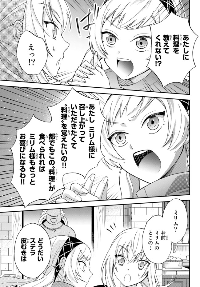 Tensei Shitara Slime datta Ken Ibun - Makoku Gurashi no Trinity Chap 4 - Next Chap 5