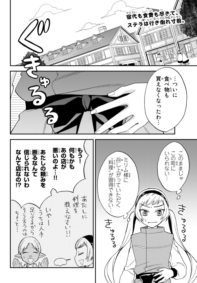 Tensei Shitara Slime datta Ken Ibun - Makoku Gurashi no Trinity Chap 4 - Next Chap 5