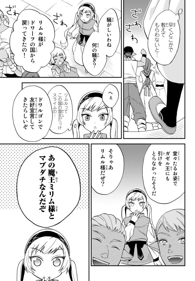 Tensei Shitara Slime datta Ken Ibun - Makoku Gurashi no Trinity Chap 4 - Next Chap 5