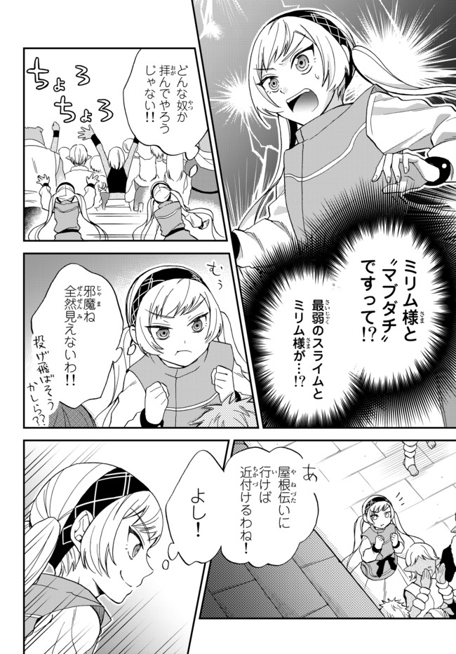 Tensei Shitara Slime datta Ken Ibun - Makoku Gurashi no Trinity Chap 4 - Next Chap 5