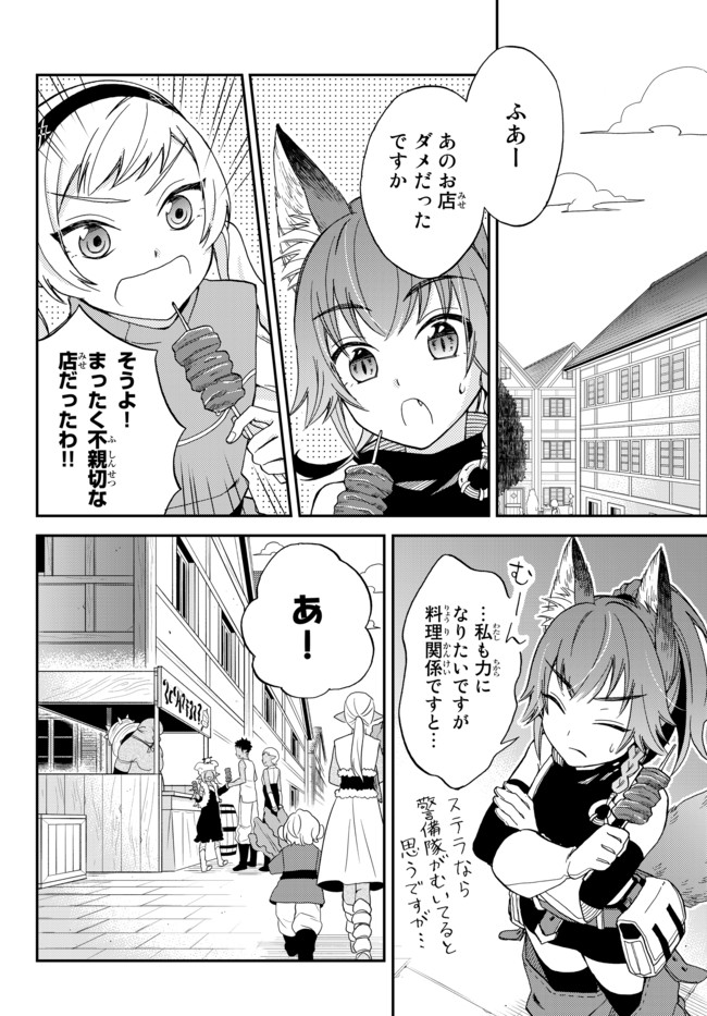 Tensei Shitara Slime datta Ken Ibun - Makoku Gurashi no Trinity Chap 4 - Next Chap 5