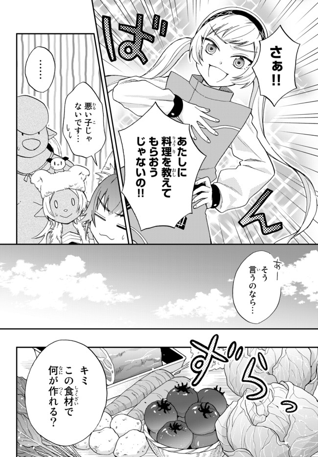 Tensei Shitara Slime datta Ken Ibun - Makoku Gurashi no Trinity Chap 4 - Next Chap 5