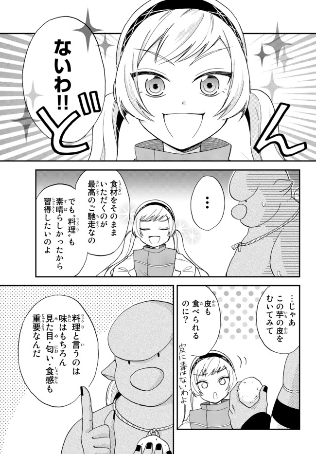 Tensei Shitara Slime datta Ken Ibun - Makoku Gurashi no Trinity Chap 4 - Next Chap 5