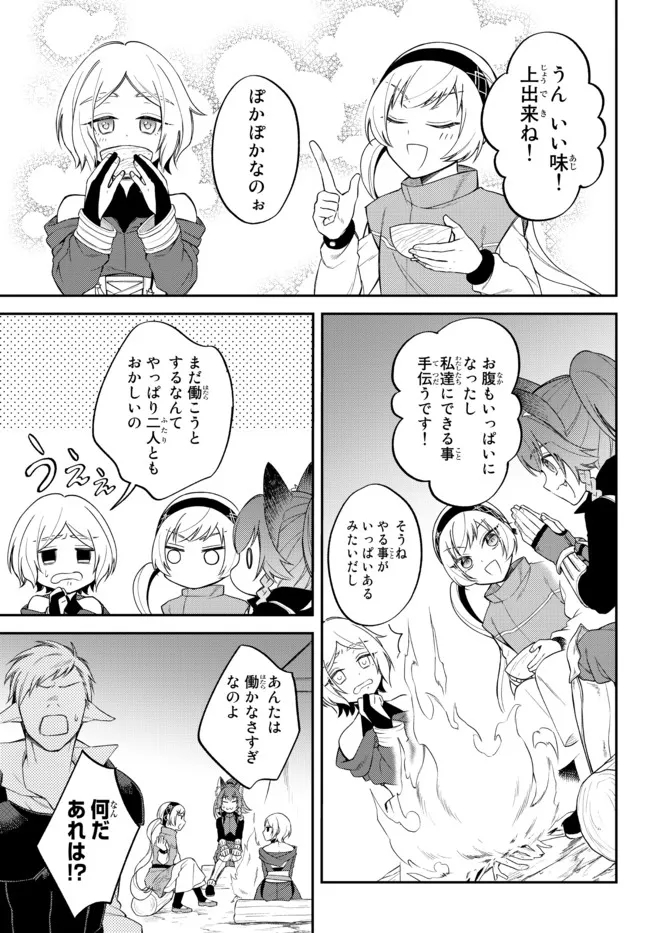 Tensei Shitara Slime datta Ken Ibun - Makoku Gurashi no Trinity Chap 40 - Next Chap 41