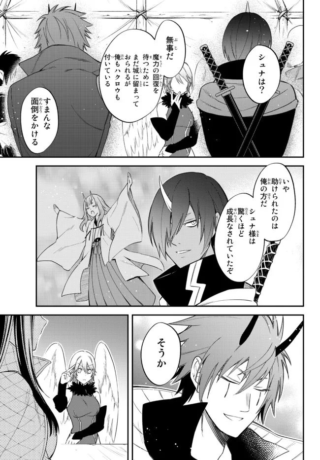 Tensei Shitara Slime datta Ken Ibun - Makoku Gurashi no Trinity Chap 40 - Next Chap 41