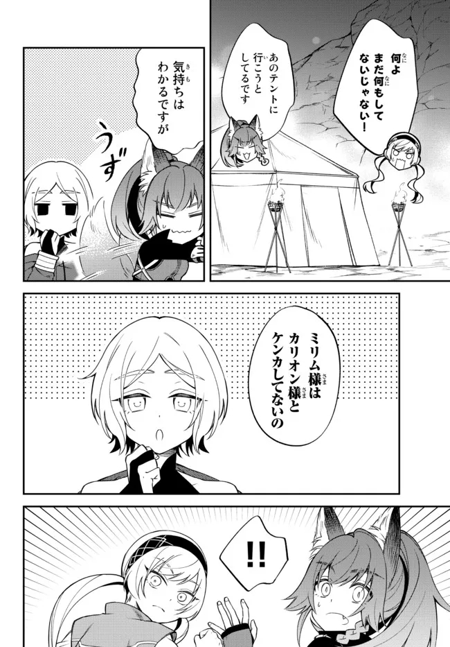 Tensei Shitara Slime datta Ken Ibun - Makoku Gurashi no Trinity Chap 40 - Next Chap 41