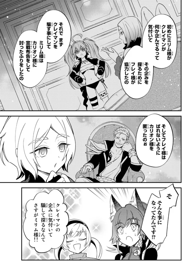 Tensei Shitara Slime datta Ken Ibun - Makoku Gurashi no Trinity Chap 40 - Next Chap 41