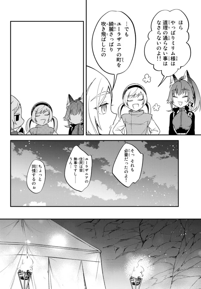 Tensei Shitara Slime datta Ken Ibun - Makoku Gurashi no Trinity Chap 40 - Next Chap 41