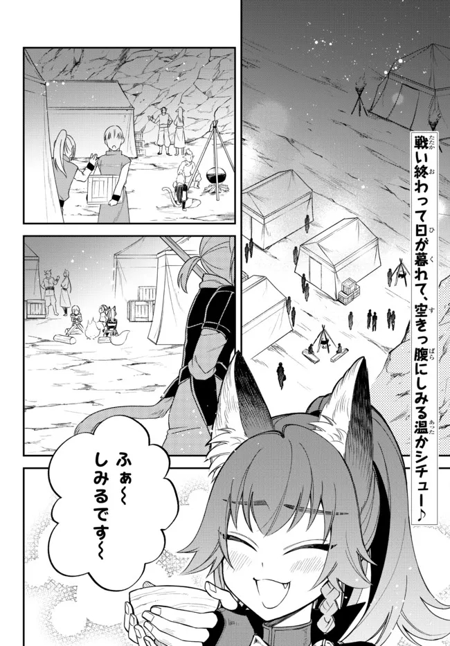 Tensei Shitara Slime datta Ken Ibun - Makoku Gurashi no Trinity Chap 40 - Next Chap 41