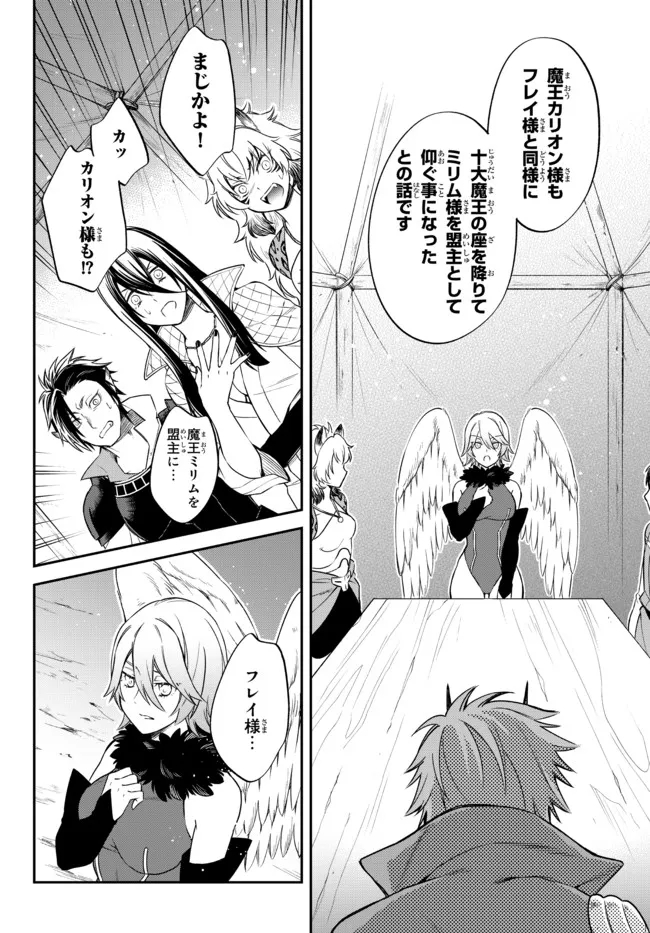 Tensei Shitara Slime datta Ken Ibun - Makoku Gurashi no Trinity Chap 40 - Next Chap 41