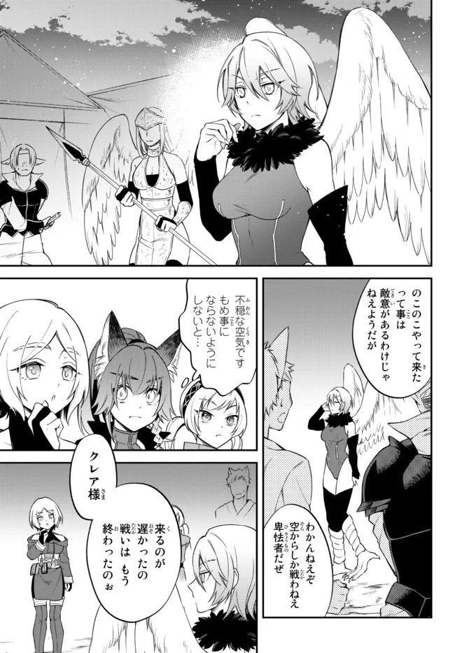 Tensei Shitara Slime datta Ken Ibun - Makoku Gurashi no Trinity Chap 40 - Next Chap 41