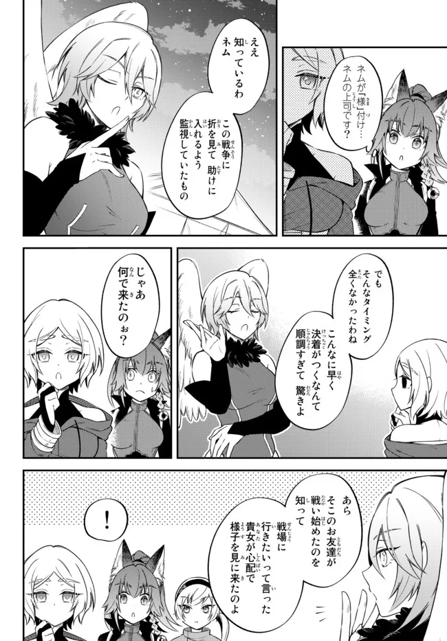 Tensei Shitara Slime datta Ken Ibun - Makoku Gurashi no Trinity Chap 40 - Next Chap 41