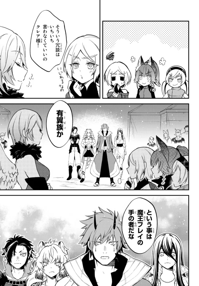 Tensei Shitara Slime datta Ken Ibun - Makoku Gurashi no Trinity Chap 40 - Next Chap 41