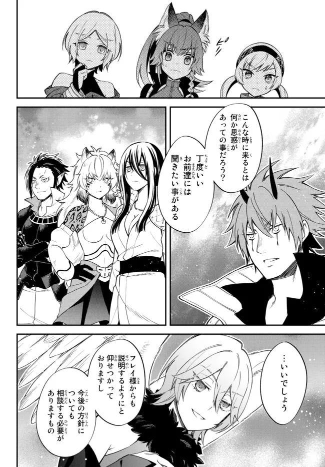 Tensei Shitara Slime datta Ken Ibun - Makoku Gurashi no Trinity Chap 40 - Next Chap 41