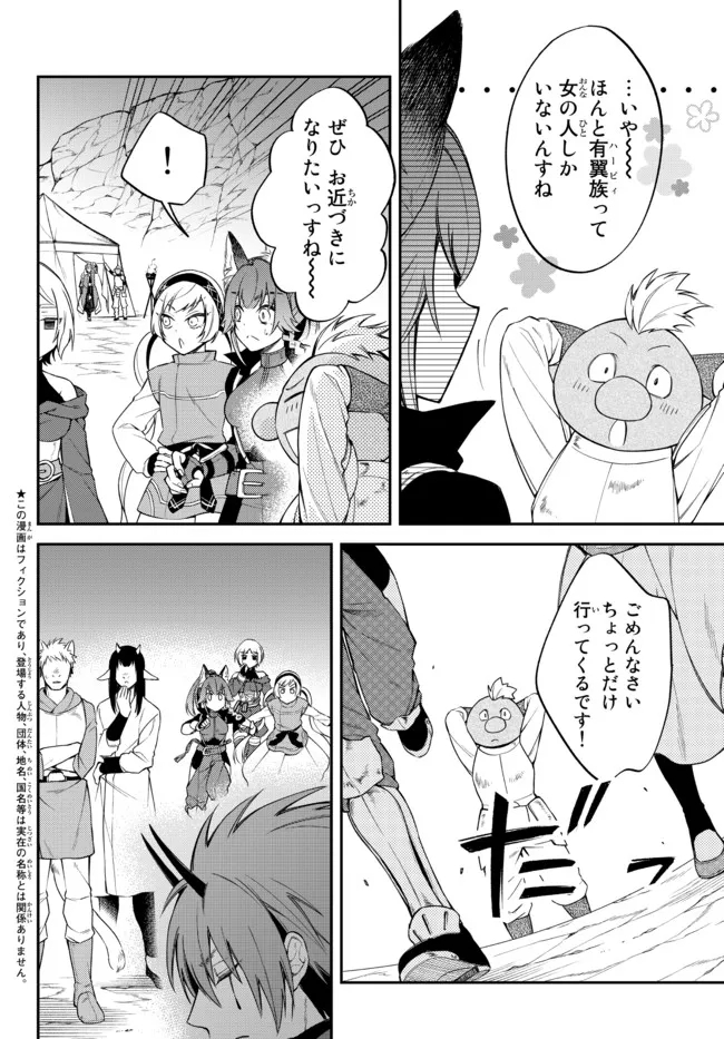 Tensei Shitara Slime datta Ken Ibun - Makoku Gurashi no Trinity Chap 41 - Next Chap 42