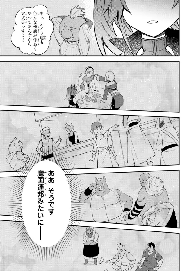 Tensei Shitara Slime datta Ken Ibun - Makoku Gurashi no Trinity Chap 41 - Next Chap 42