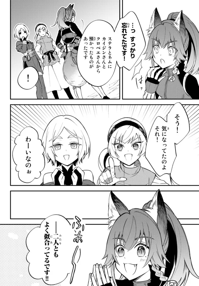 Tensei Shitara Slime datta Ken Ibun - Makoku Gurashi no Trinity Chap 41 - Next Chap 42