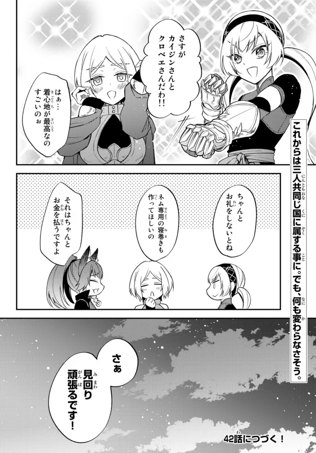 Tensei Shitara Slime datta Ken Ibun - Makoku Gurashi no Trinity Chap 41 - Next Chap 42