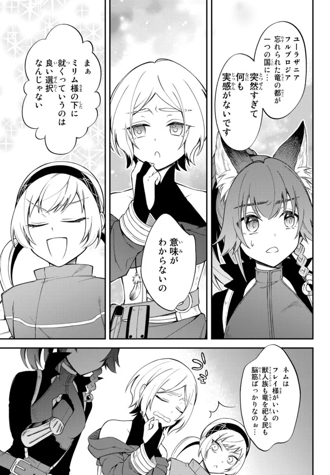 Tensei Shitara Slime datta Ken Ibun - Makoku Gurashi no Trinity Chap 41 - Next Chap 42