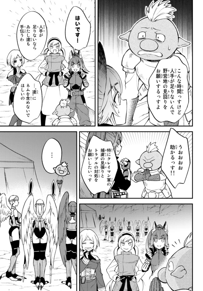 Tensei Shitara Slime datta Ken Ibun - Makoku Gurashi no Trinity Chap 41 - Next Chap 42