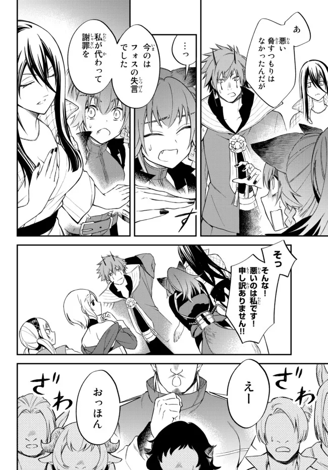 Tensei Shitara Slime datta Ken Ibun - Makoku Gurashi no Trinity Chap 41 - Next Chap 42