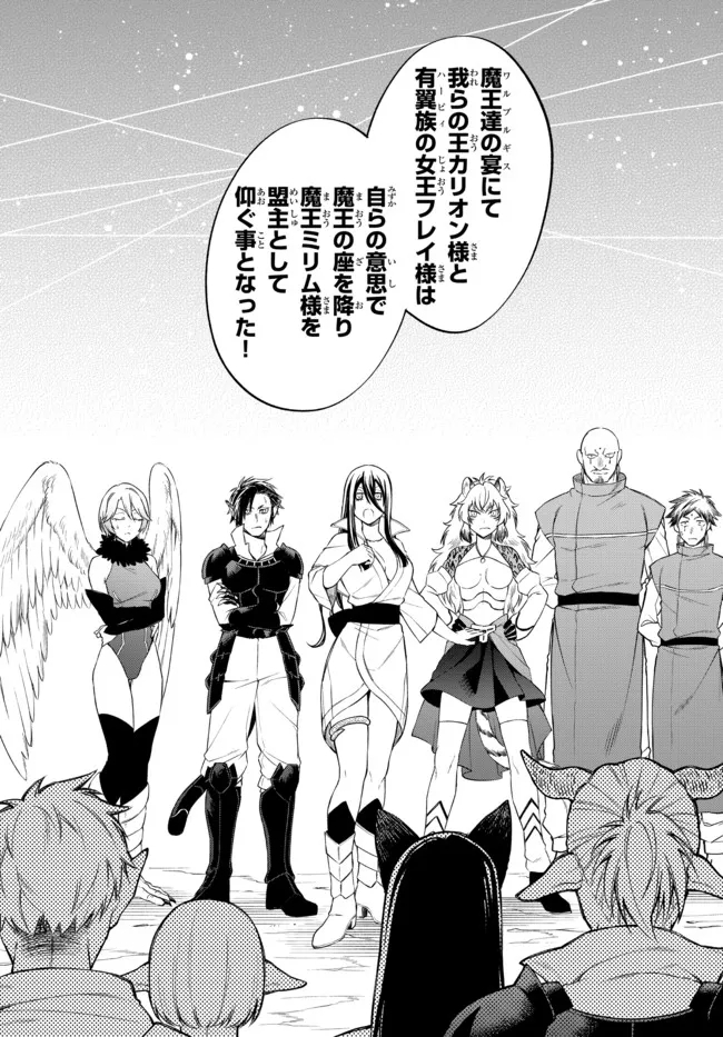 Tensei Shitara Slime datta Ken Ibun - Makoku Gurashi no Trinity Chap 41 - Next Chap 42