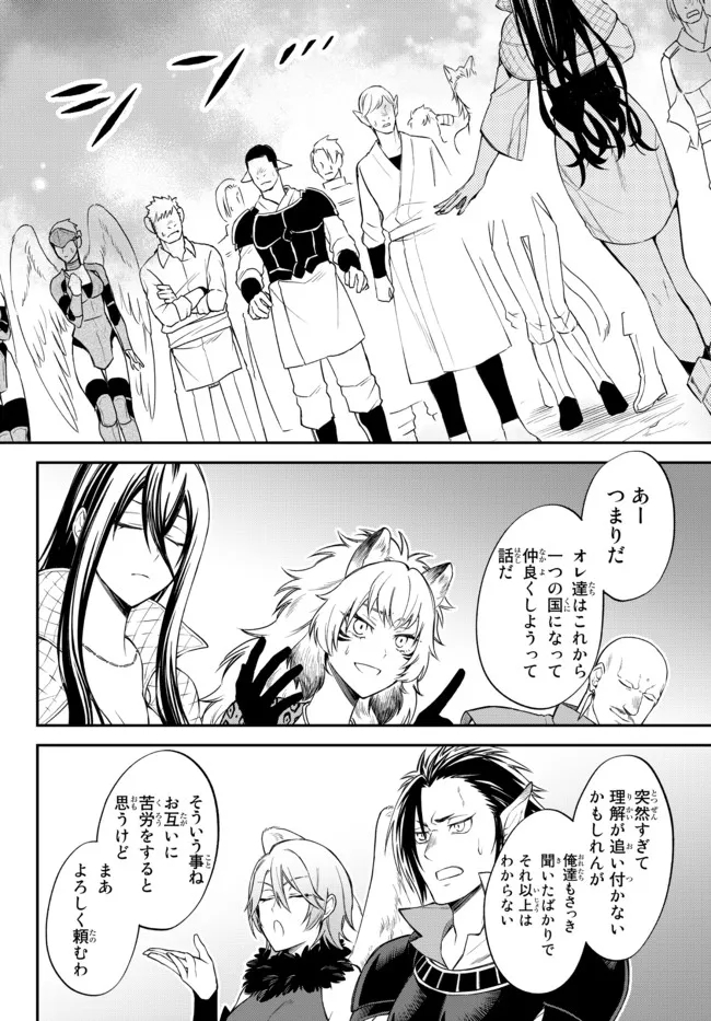 Tensei Shitara Slime datta Ken Ibun - Makoku Gurashi no Trinity Chap 41 - Next Chap 42