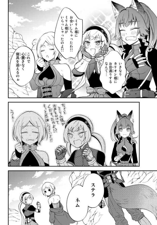 Tensei Shitara Slime datta Ken Ibun - Makoku Gurashi no Trinity Chap 42 - Next Chap 43