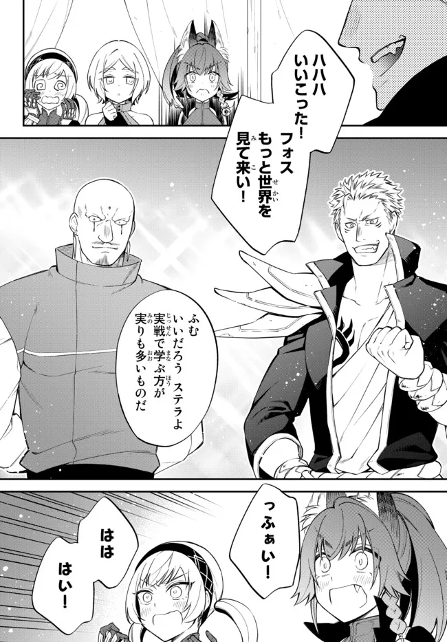 Tensei Shitara Slime datta Ken Ibun - Makoku Gurashi no Trinity Chap 42 - Next Chap 43