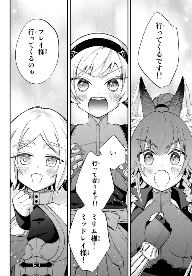 Tensei Shitara Slime datta Ken Ibun - Makoku Gurashi no Trinity Chap 42 - Next Chap 43