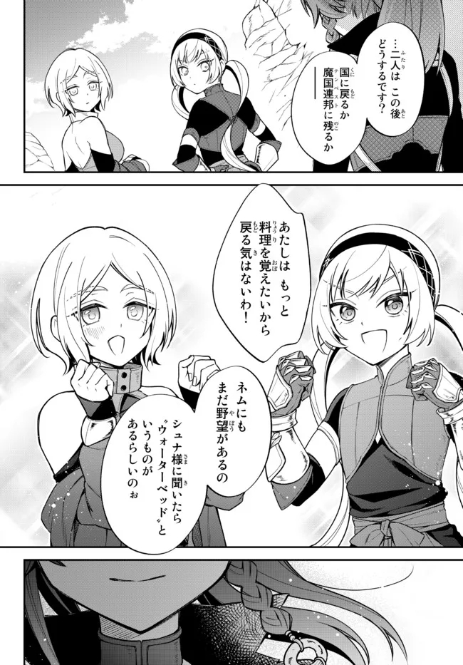 Tensei Shitara Slime datta Ken Ibun - Makoku Gurashi no Trinity Chap 42 - Next Chap 43