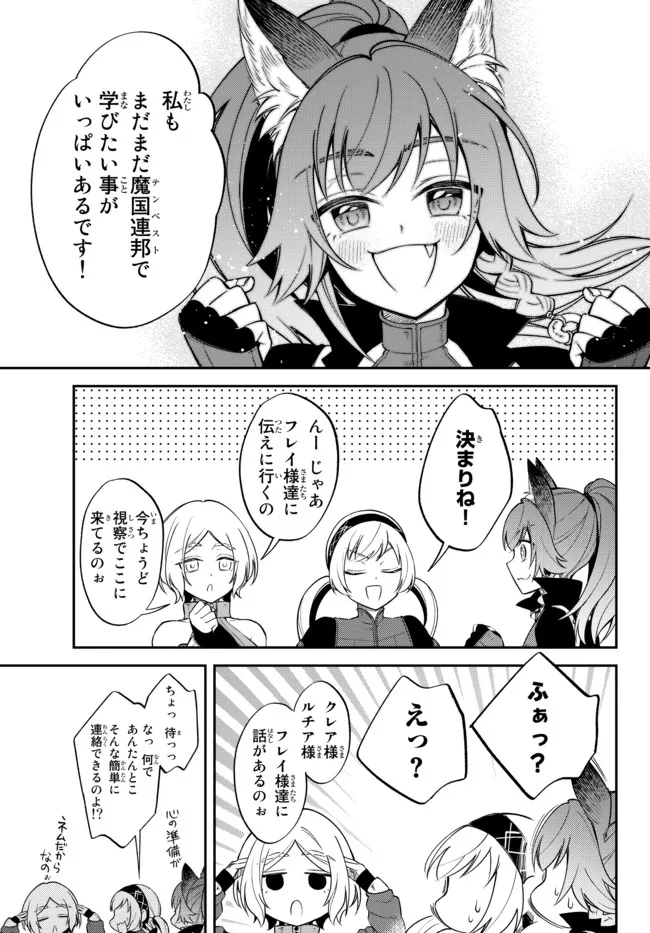 Tensei Shitara Slime datta Ken Ibun - Makoku Gurashi no Trinity Chap 42 - Next Chap 43